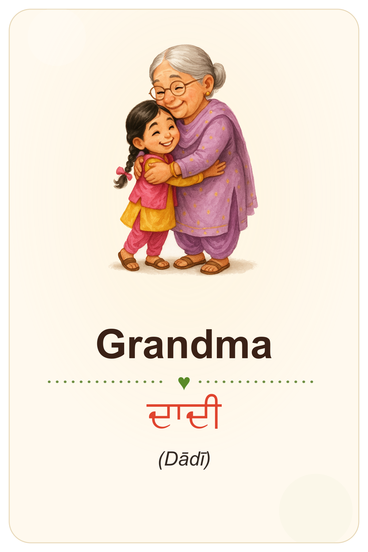 Punjabi Learning Cards grandma card